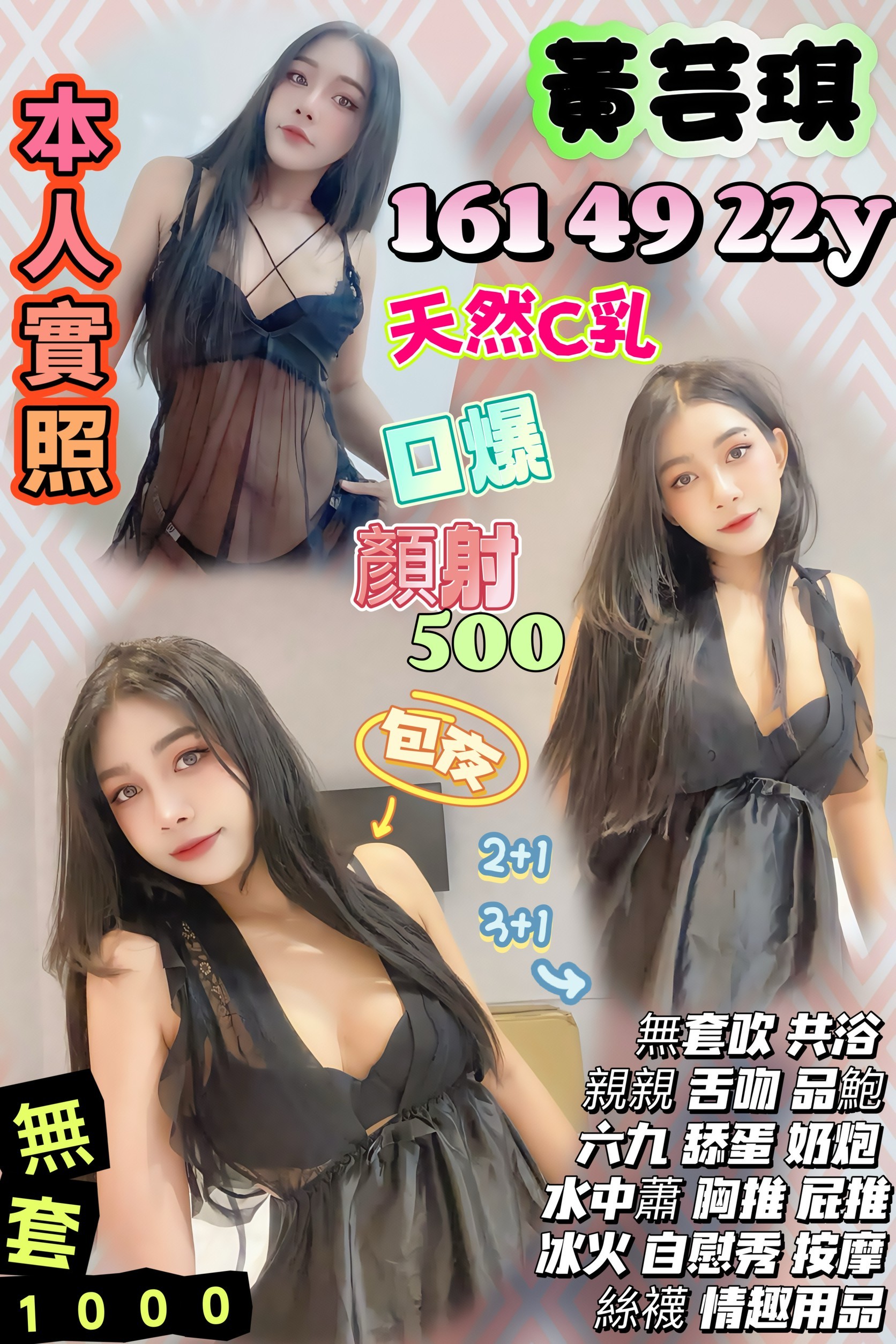 錦凡 台南 巨乳 20|38D